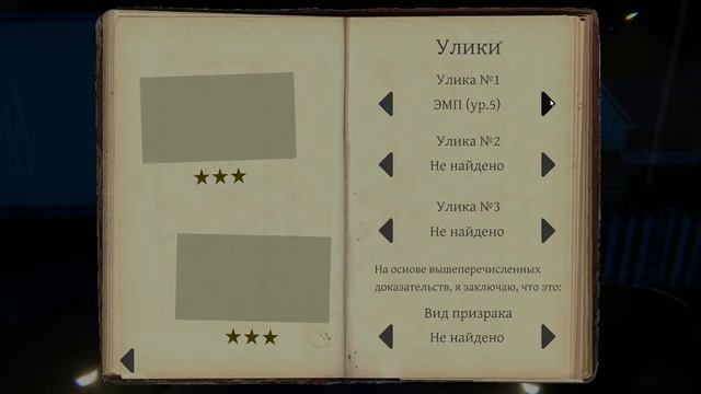 Phasmophobia хоррор с призраками - Проходим обучение или пытаемся научились выслеживать призрака! # смотреть онлайн