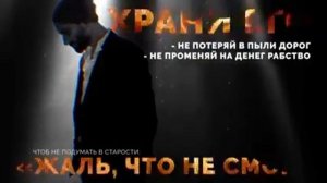 MACHETE - Лови момент