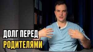 Должны ли дети помогать родителям?