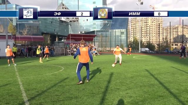 ЭФ vs ИММ РАНХиГС смотреть онлайн