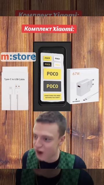 Комплект Xiaomi: Xiaomi или Iphone #мелстройнарезка #мелстрой #memes #юмор #смех #xiaomi #iphone #m смотреть онлайн