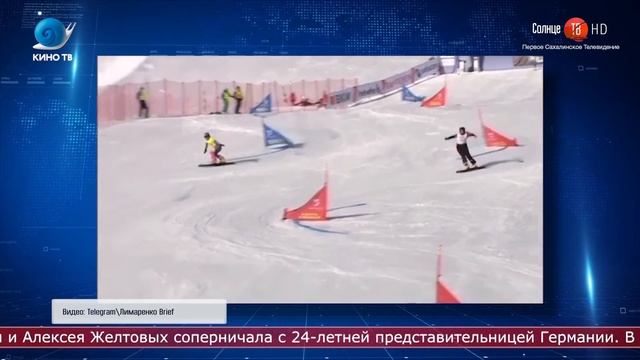 11.01.2021 Золотую медаль на Кубке мира завоевала сахалинская сноубордистка смотреть онлайн