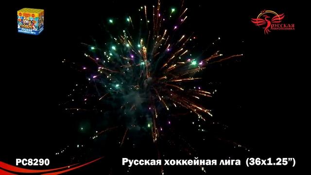 Батарея салютов РС8290 Русская хоккейная лига смотреть онлайн