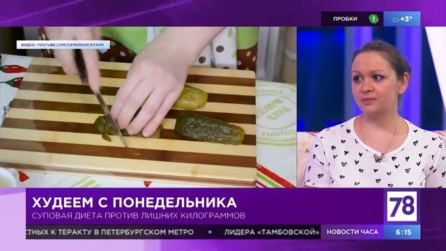 О полезных и вредных супах в передаче 'Полезное утро' смотреть онлайн