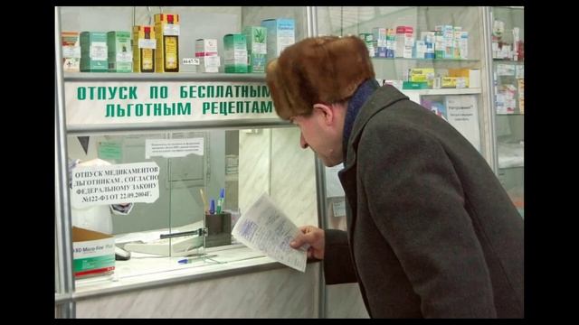 Расширение списка жизненно необходимых лекарств