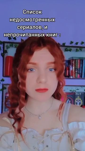 #книги #фентези #фильмы #сериалы #сон смотреть онлайн
