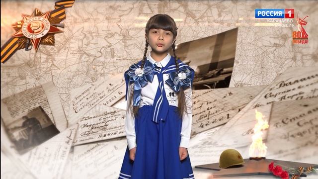 "Правнуки Победы"