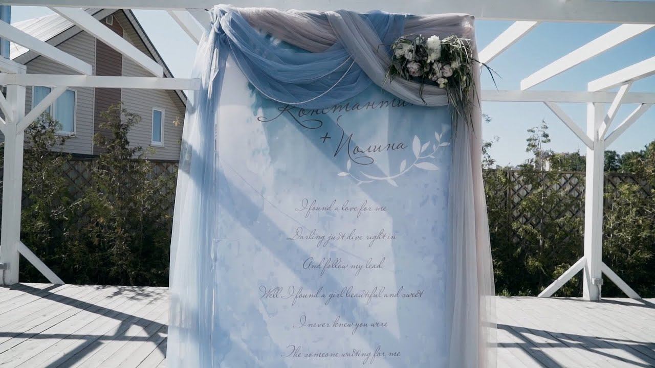#weddingfilm #weddingclip свадебный фильм Константин и Полина смотреть онлайн