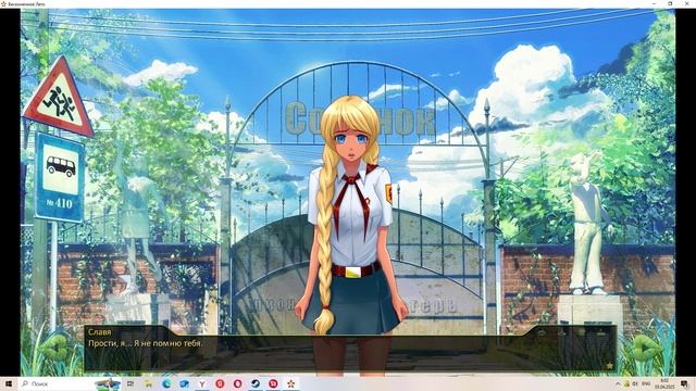 Пионер:Начало(Мод БЛ) #1