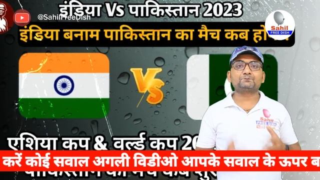 Bharat aur Pakistan ka live cricket match DD free Dish TV mein aur mobile phone mein Kaise Dekhen смотреть онлайн