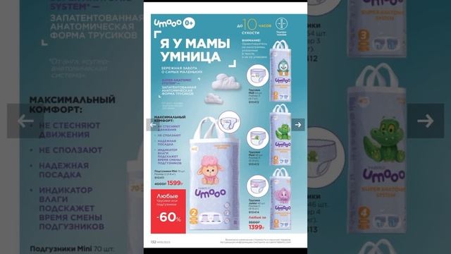 Каталог Фаберлик 05 / 2023 - Суперские новинки одежды 🤩 смотреть онлайн