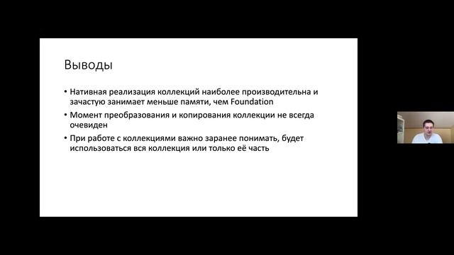 5v01. Воркшоп - Внутреннее устройство коллекций в Swift - Вячеслав Бельтюков смотреть онлайн