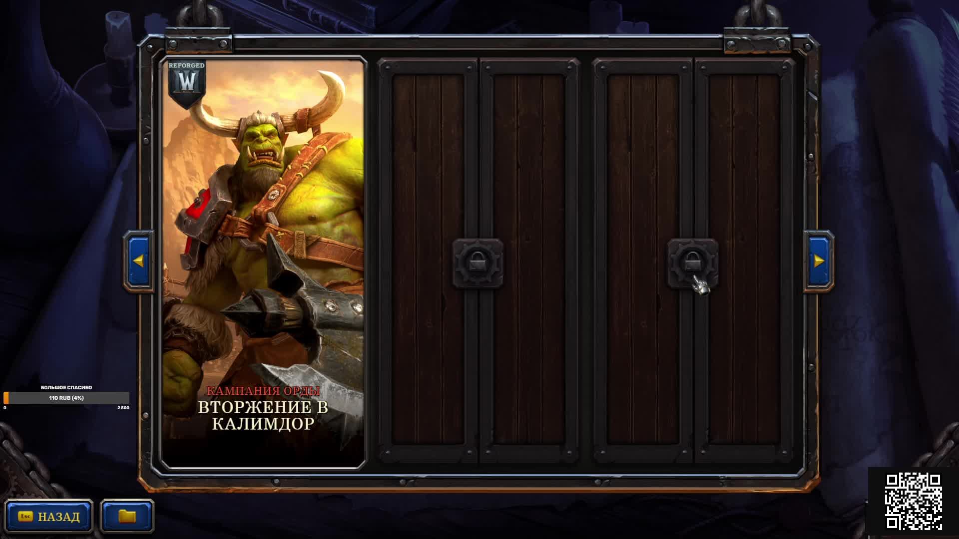 Warcraft III Reforged Орды ч 2 смотреть онлайн