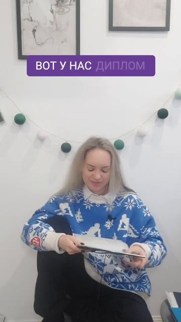 Диплом с отличием)