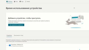 Как включить и настроить Родительский контроль в Windows 11