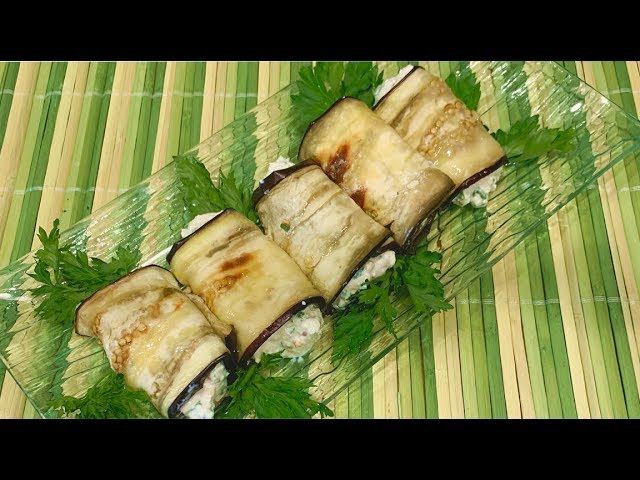 Рулеты из баклажанов с творогом смотреть онлайн