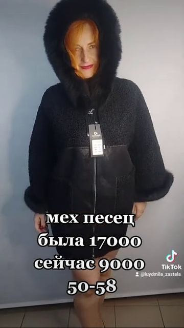 Застела Людмила. Одежда для взрослых девочек. +79828721926 смотреть онлайн