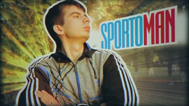 СПОРТОМЕН