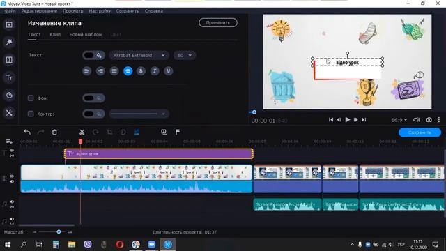 Створення відеоуроку в програмі MovAvi video Suit смотреть онлайн
