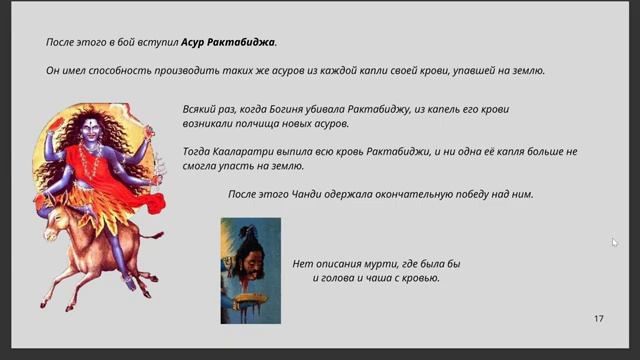 Кааларатри. Седьмая Форма Дурги. 7 й день Наваратри