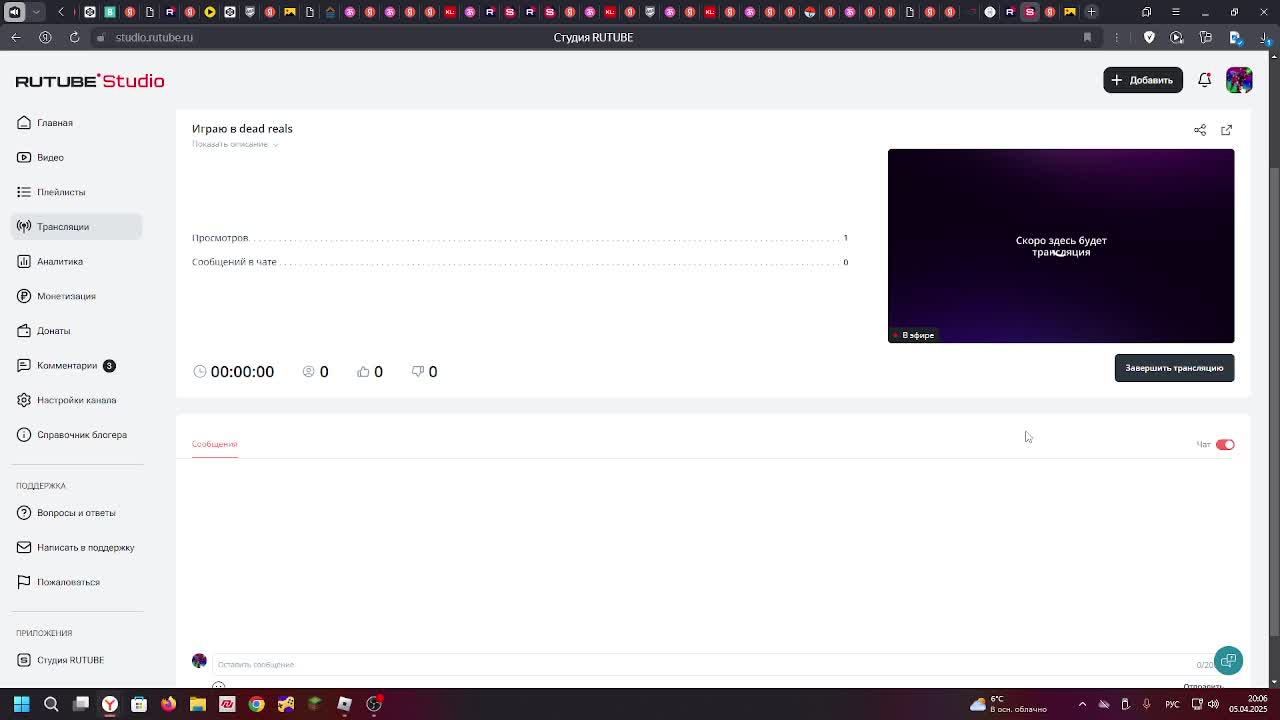 Играю в dead reals смотреть онлайн