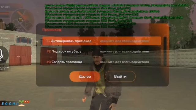 ВСЕ ПРОМОКОДЫ ЗА ЛЕТО 2022!!!МАШИНЫ,ДЕНЬГИ,EXP ВСЕ ТУТ!! смотреть онлайн