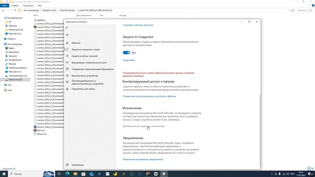 Процесс установки Lumion 2023 - 2024 смотреть онлайн