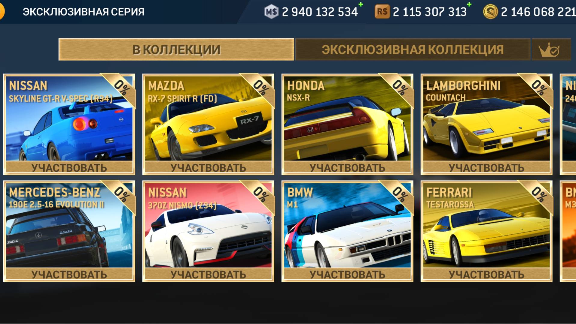 Real Racing 3 Купил все Машины смотреть онлайн