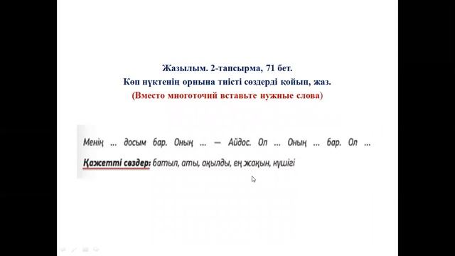 Сенің неше досың бар. 2 сынып, 23 сабақ смотреть онлайн