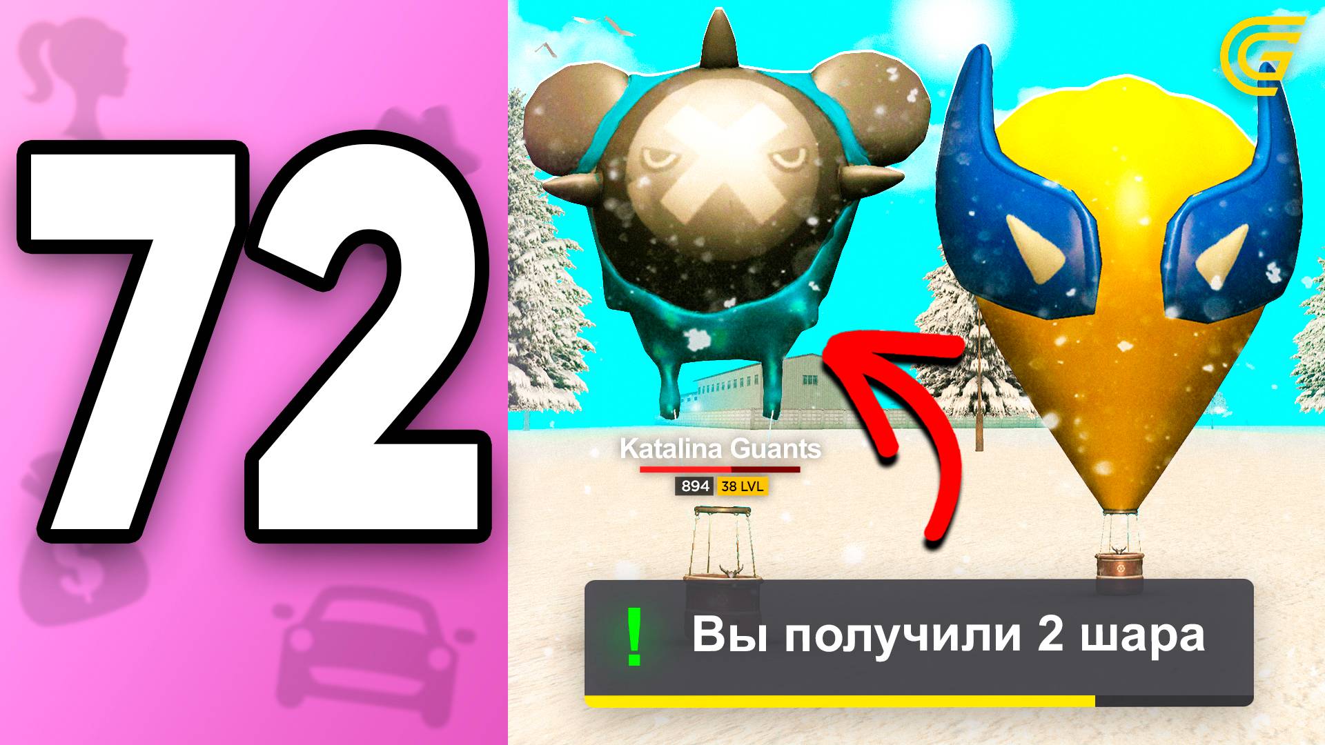 ПУТЬ БОМЖИХИ на ГРАНД МОБАЙЛ С НУЛЯ #72 - +2 ШАРА.. КАК 😱 Это мой ЛУЧШИЙ ОБМЕН в GRAND MOBILE смотреть онлайн