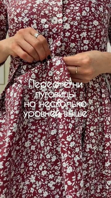 ХИТРЫЙ СПОСОБ ПОМЕНЯТЬ ДЛИНУ ПЛАТЬЯ НЕ УКАРАЧИВАЯ смотреть онлайн