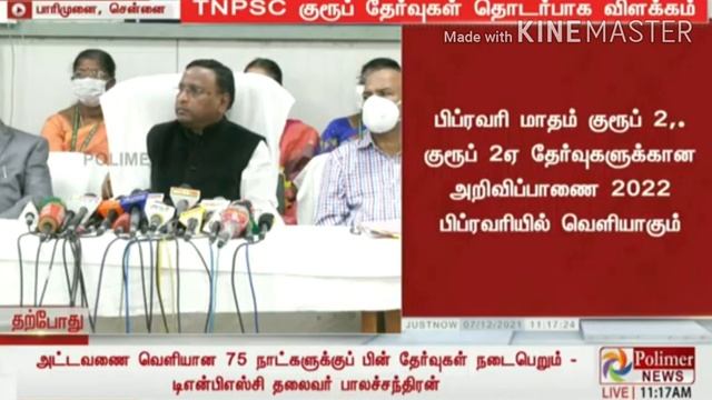 Group 1 mains exam date👉 | group 2,2a,4 notification | Topics in nutshell IAS смотреть онлайн