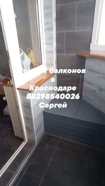 Ремонт балкона смотреть онлайн