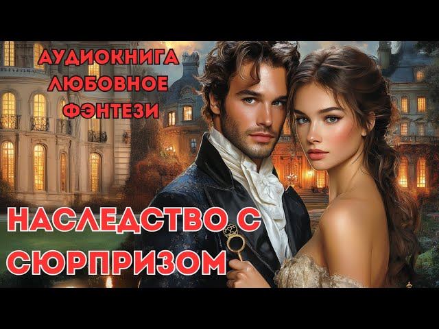 ЛЮБОВНОЕ ФЭНТЕЗИ НА ЛЮБОЙ ВКУС