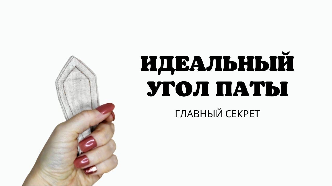 Гениально простой способ ровного уголка паты БЕЗ ЛИНЕЙКИ как в тик-токе смотреть онлайн