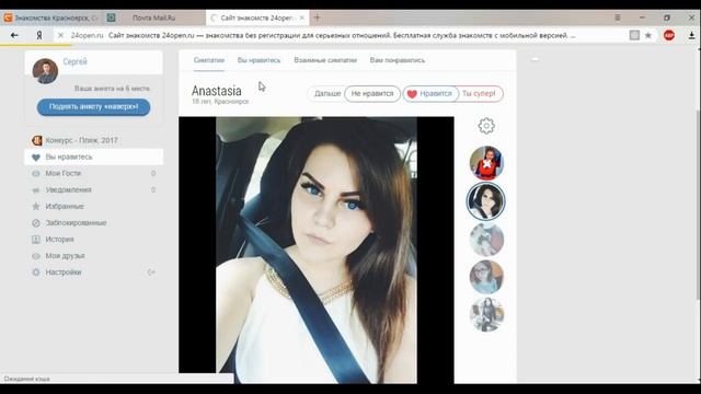 ТОП 5 ЛУЧШИХ САЙТОВ ДЛЯ ЗНАКОМСТВ смотреть онлайн