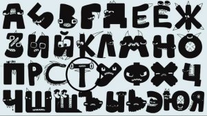 Russian Alphabet Lore But Something Isn't Right - Full Version