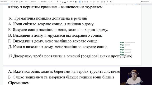 Моніторинг з української мови ІІ варіант. Готуємось до ЗНО 2020 | 11 кл смотреть онлайн