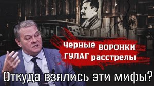 "Сталинские репрессии" в СССР: Кто на самом деле виноват? Разбор от Евгения Спицына