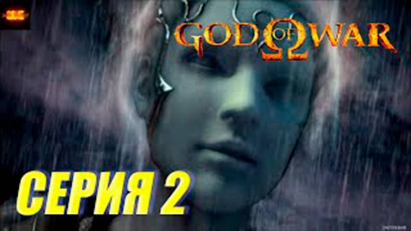 Прохождение бог войны 1. СЕРИЯ 2. Афины