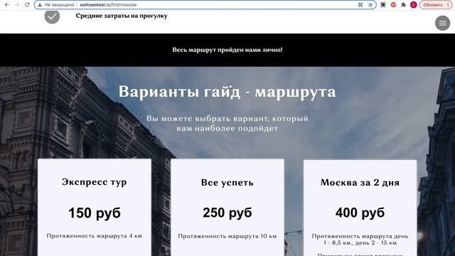 запись сайта смотреть онлайн