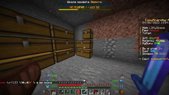 Играю на CubeWorld//EasyAnarchy4//Survivor смотреть онлайн