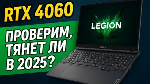 Игровой ноутбук LENOVO LEGION R7000 AHP9 - лучшая цена и качество!