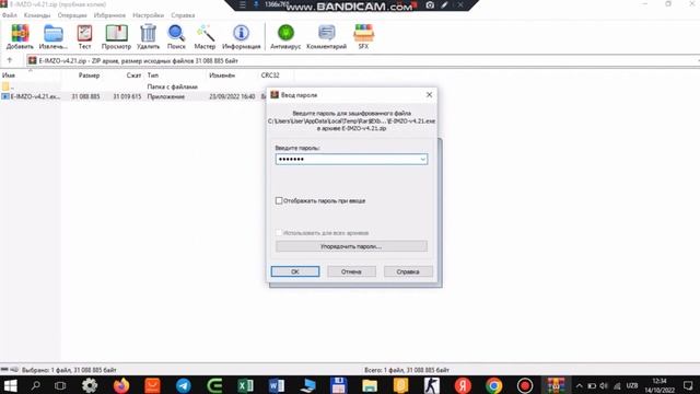 Kompyuterga E-imzo oʻrnatish смотреть онлайн
