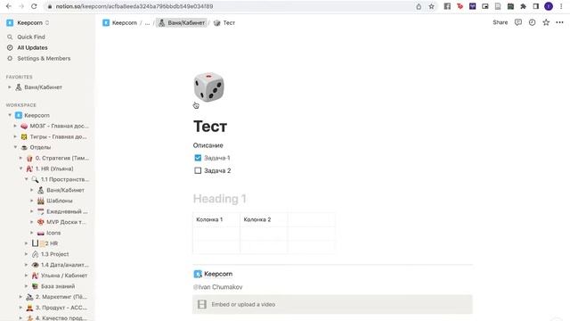 Возможности Ноушена смотреть онлайн