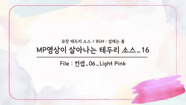 [자막템플릿] 인트로, 장면전환 영상 테두리 템플릿 (20종) 다운로드 I 개인용, 상업적 가능 I 파이널컷 프로, 프리미어 프로 가능