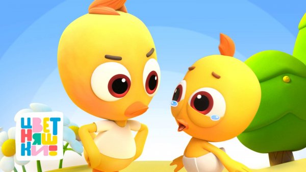 Все серии Цветняшек! — Сборник для детей ко Дню анимации — Весёлые мультики Цветняшки