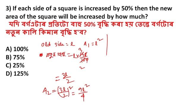 Mock Test SEBA pattern Mathematics for Assam Police AB,UB,SI,APRO | Mock test by Dhiraj Sir смотреть онлайн