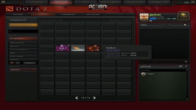 Розыгрыш вещей для Dota 2 смотреть онлайн