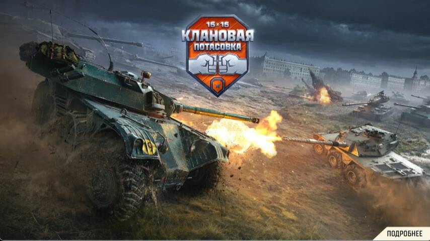 КЛАНОВАЯ ПОТАСОВКА 2025 ✦ 2500 ЗОЛОТА ЗА ЗАГАДКУ №21 И 2500 ЗА ЛБЗ НА САУ ✦ смотреть онлайн